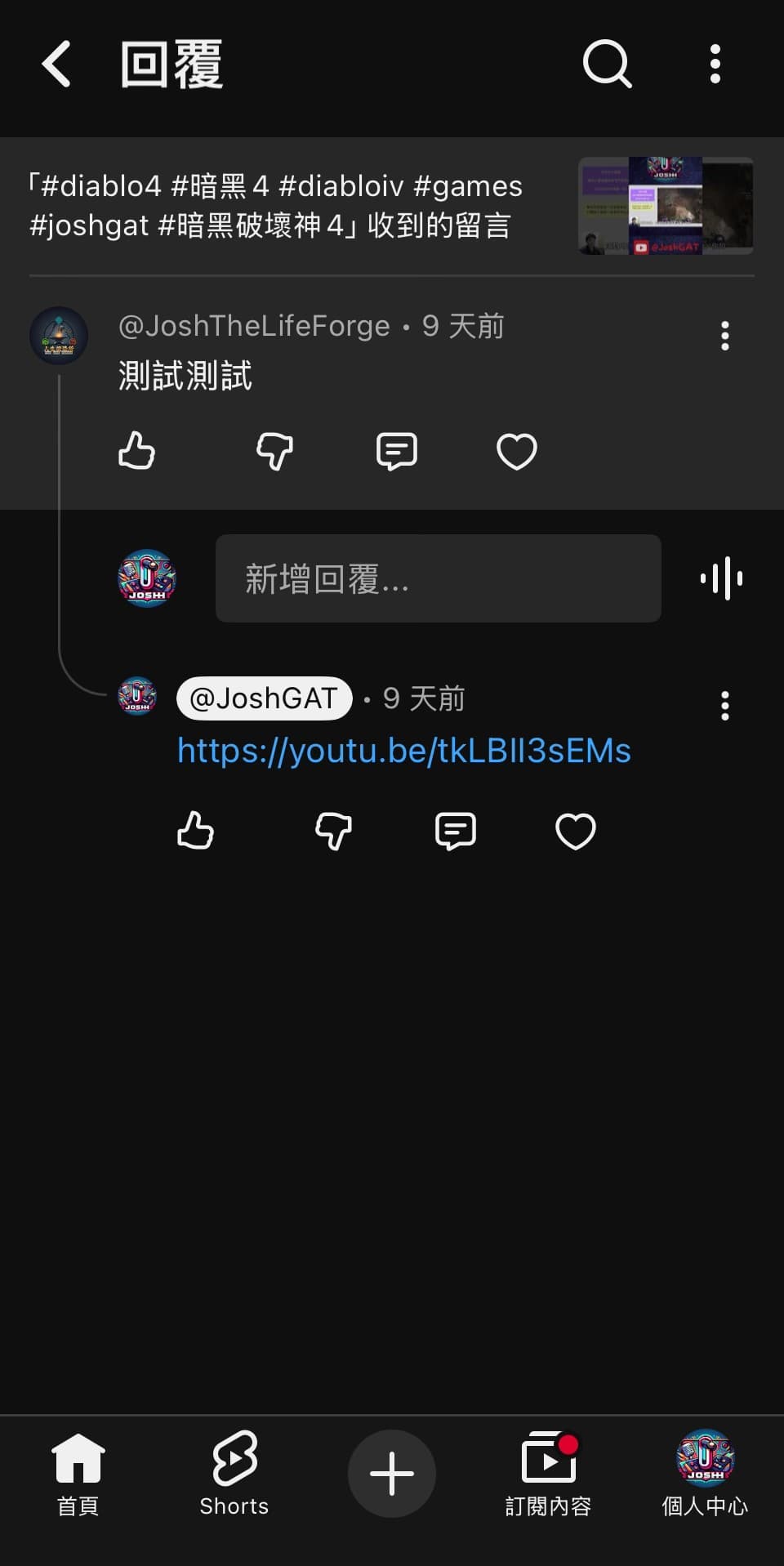 YouTube 短影片留言區在手機上的畫面,機器人自動回覆對應的長片連結